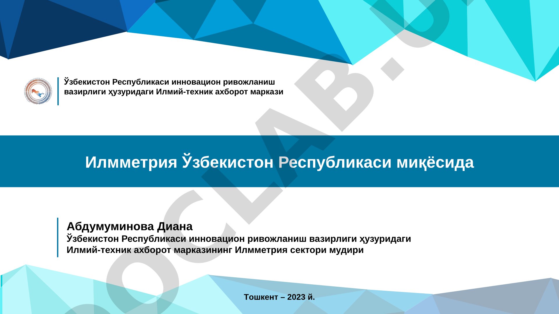 Илмметрия асосий тушунчалари