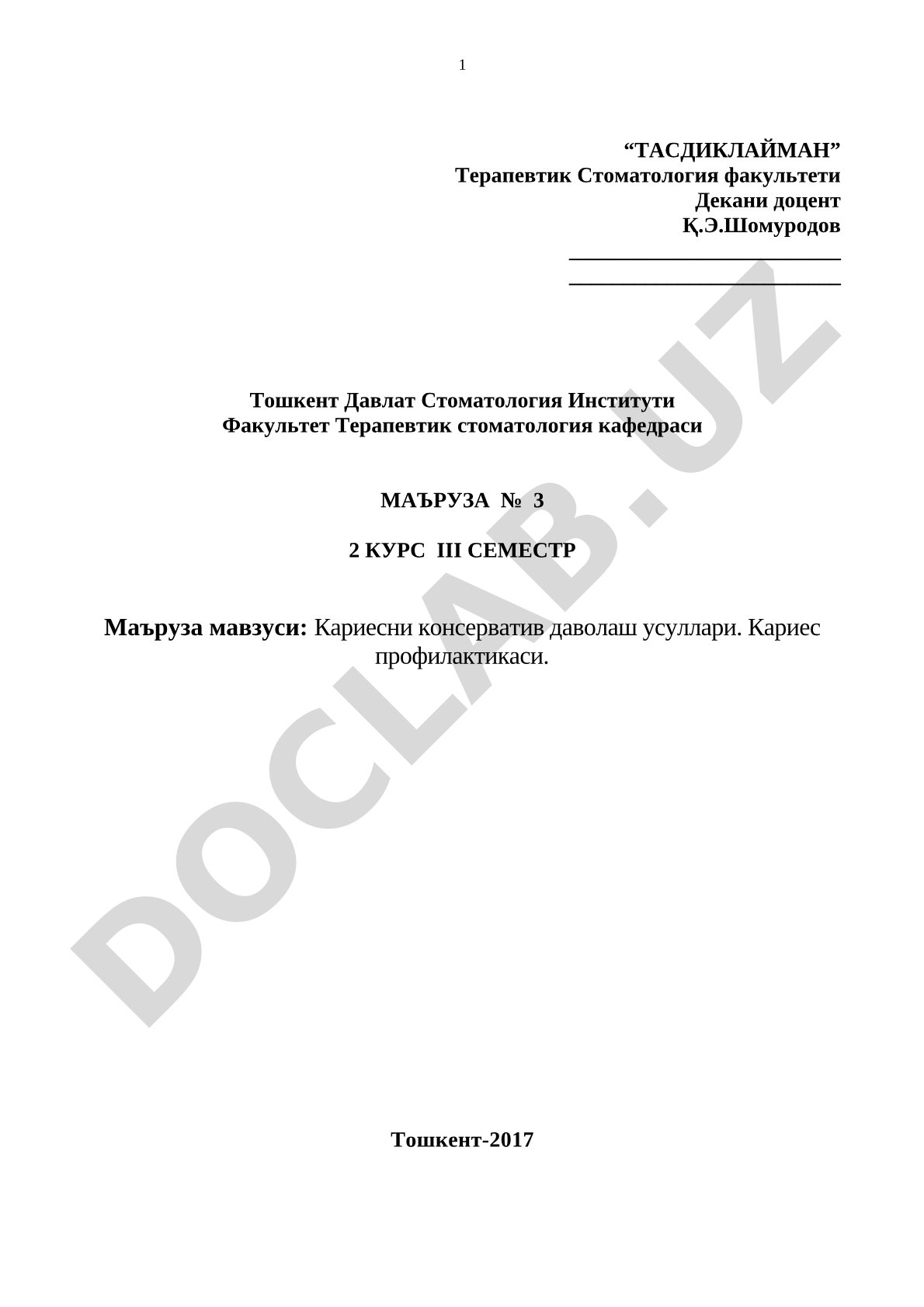 Кариесни консерватив даволаш усуллари. Кариес профилактикаси.