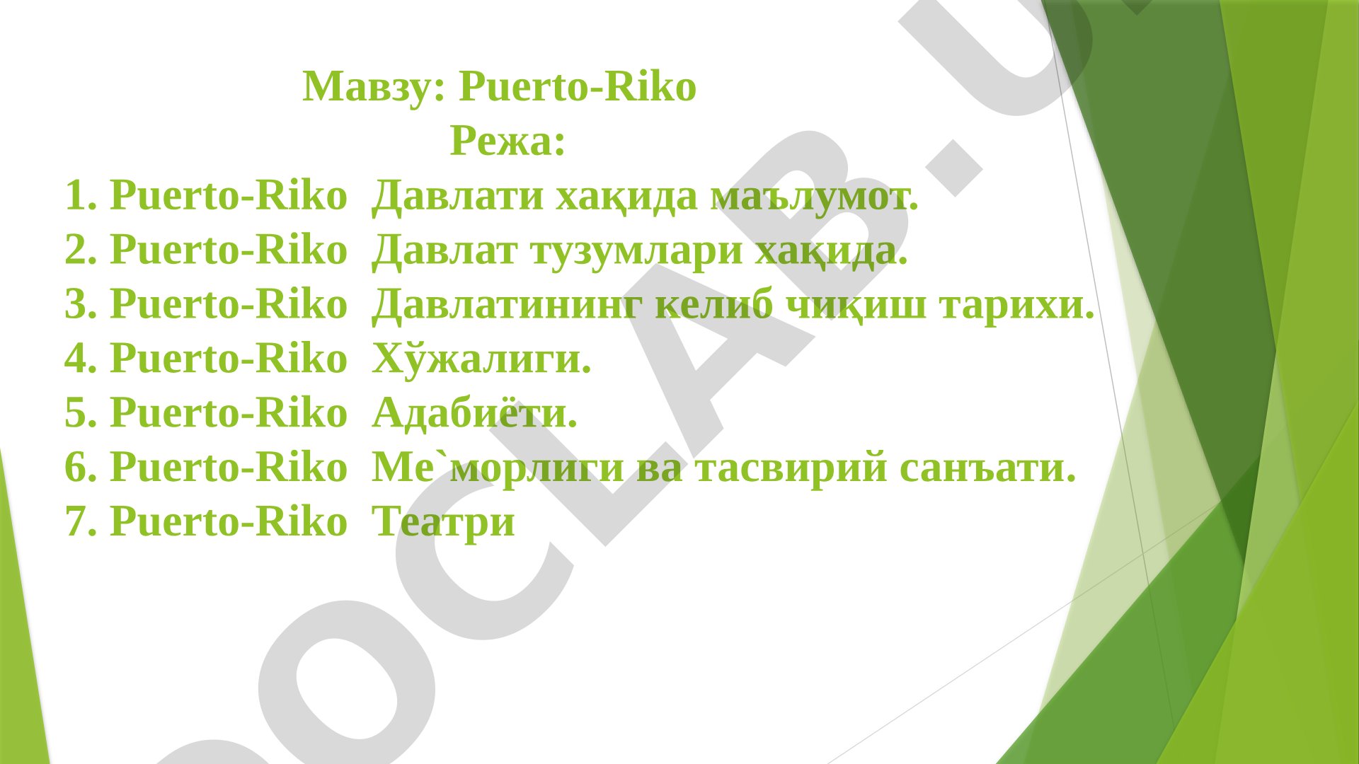 Puerto-Riko