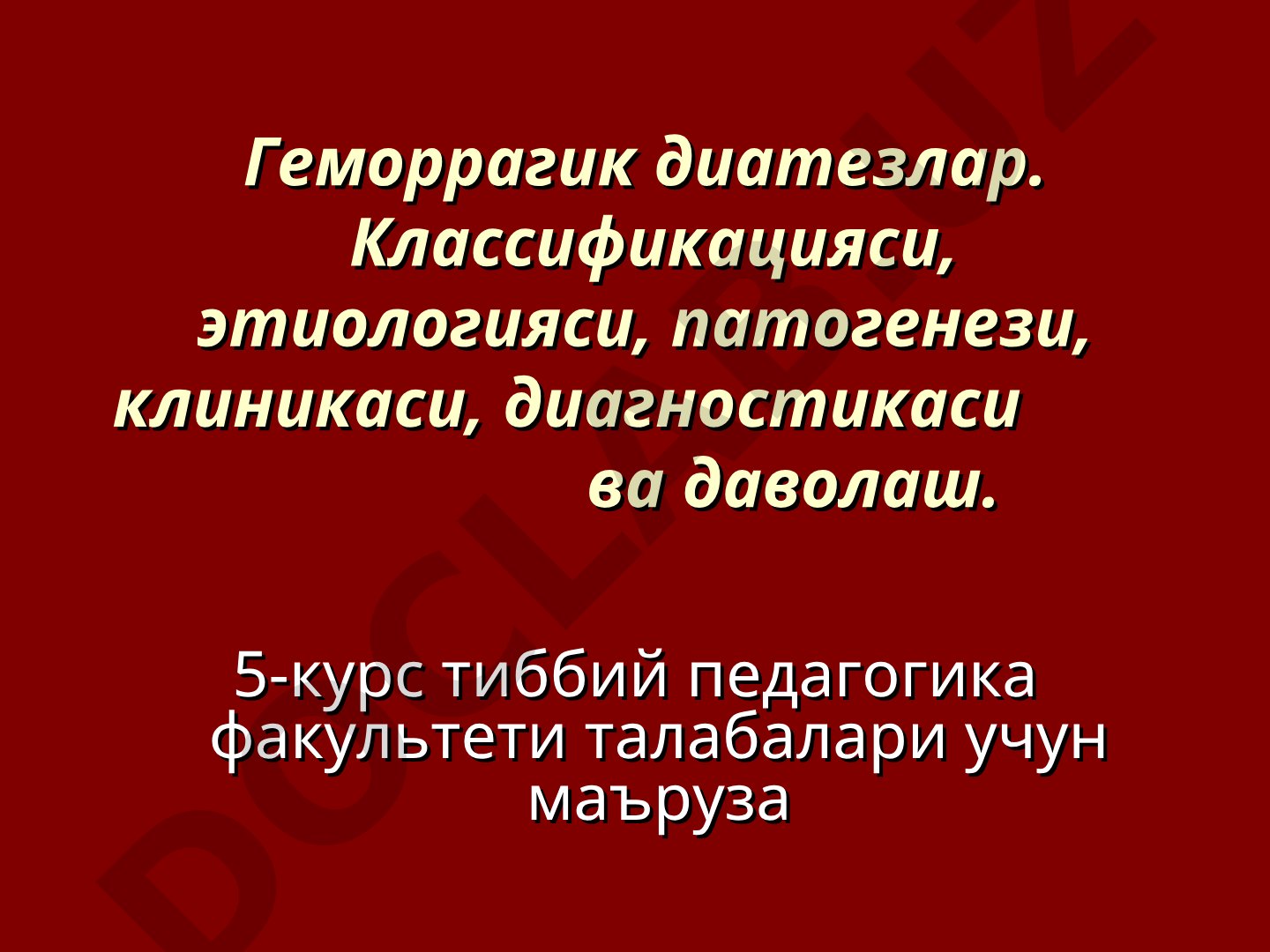 Геморрагик диатезлар. Классификацияси, этиологияси, патогенези, клиникаси, диагностикаси ва даволаш
