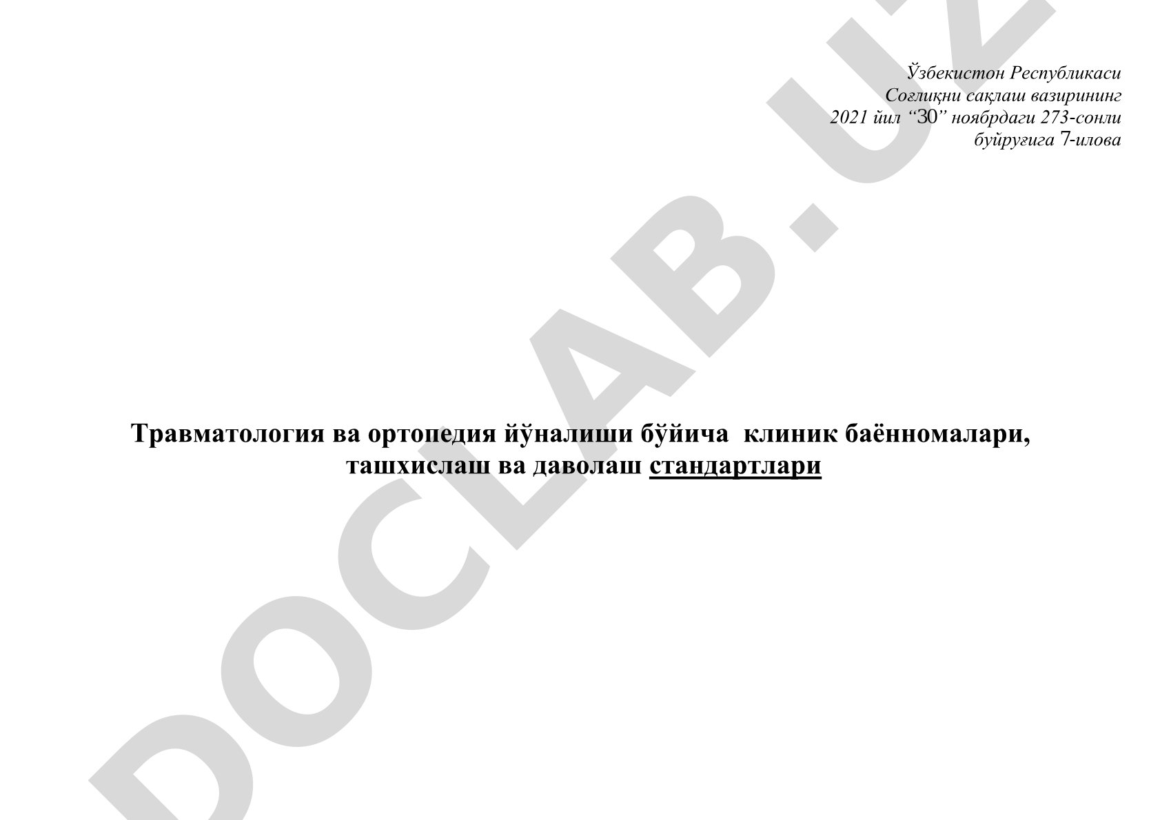 Травматология ва ортопедия бўйича клиник баённомалари, ташхислаш ва даволаш стандартлари