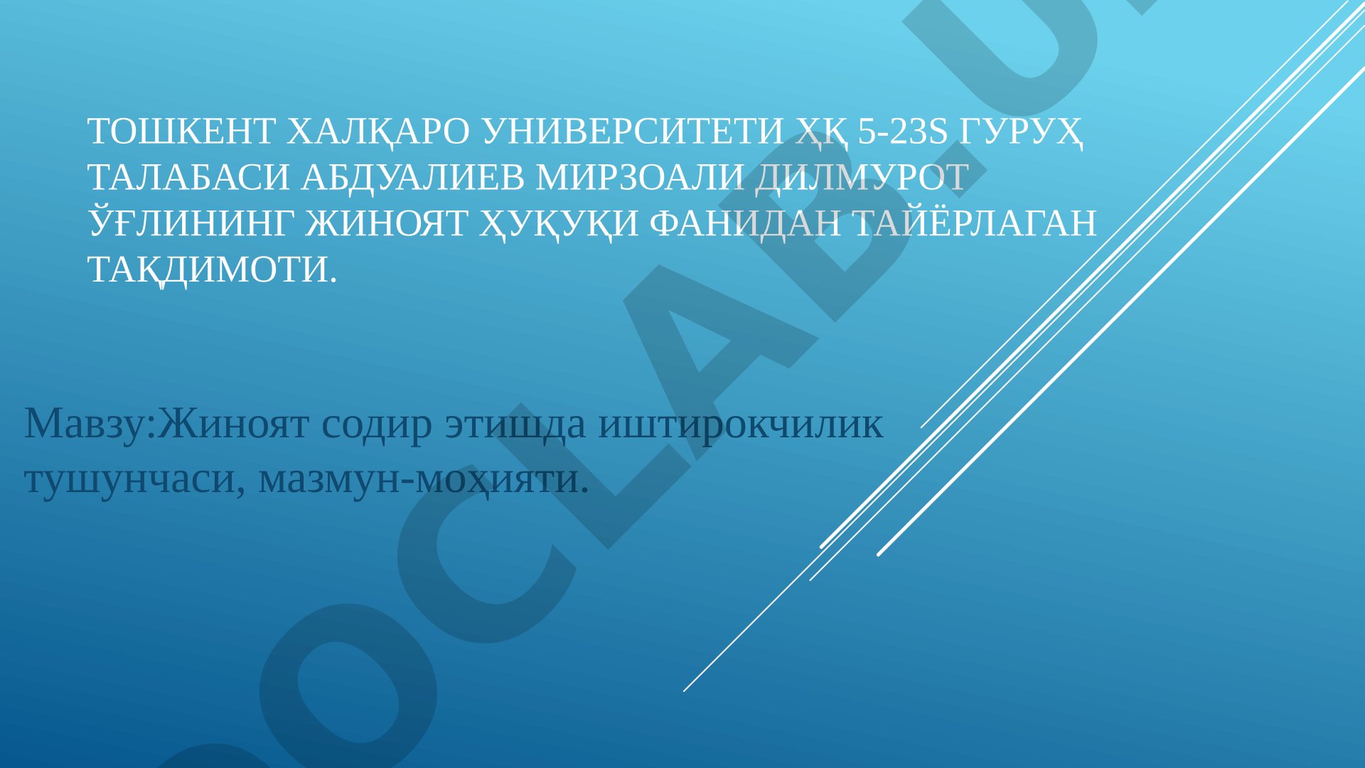 Жиноят содир этишда иштирокчилик тушунчаси, мазмун-моҳияти