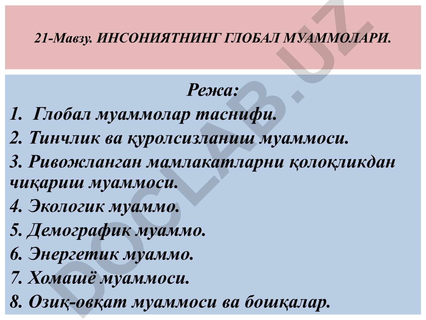 Инсониятнинг глобал муаммолари