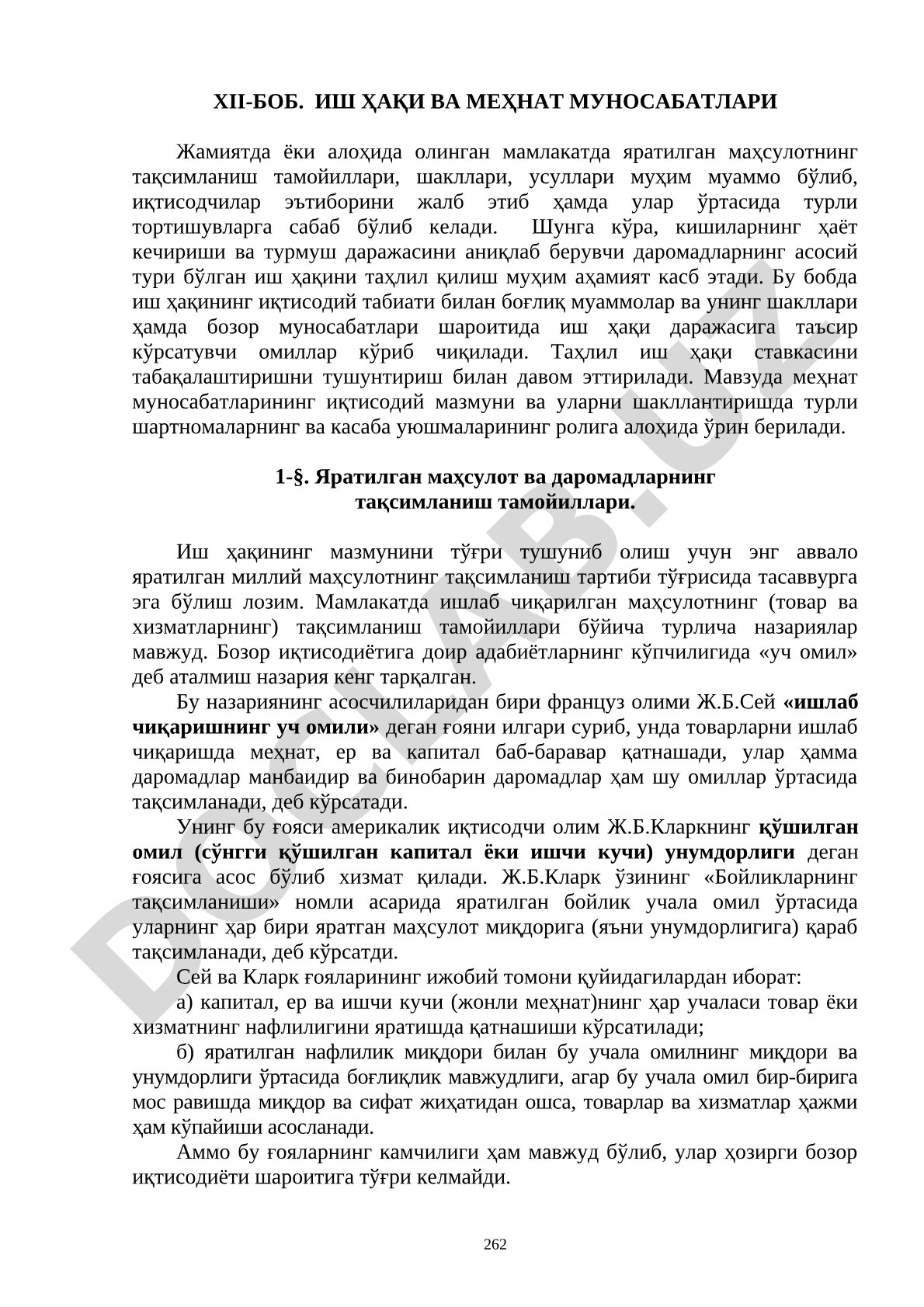 XII-боб. Иш ҳақи ва меҳнат муносабатлари