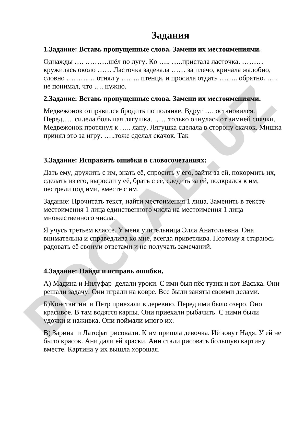 Местоимения: вставь пропущенные слова и исправь ошибки