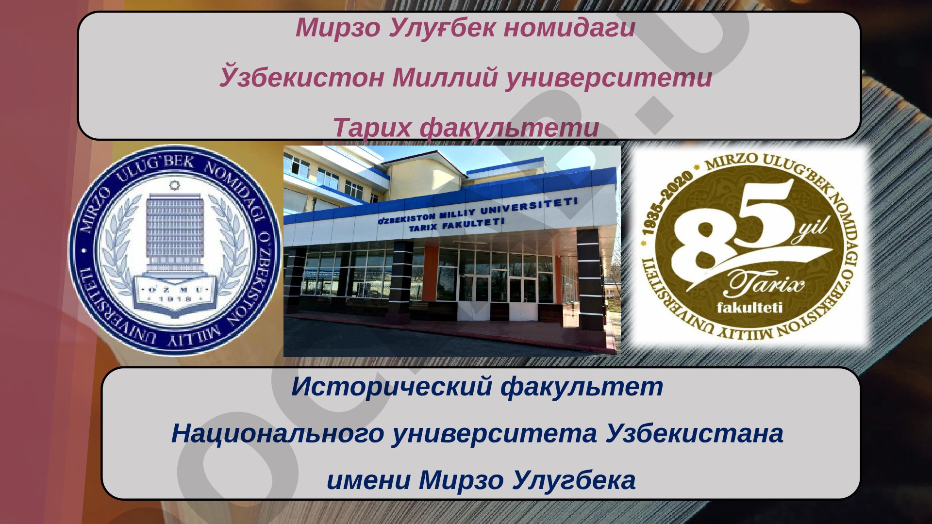 Археография фанининг мақсад ва вазифалари