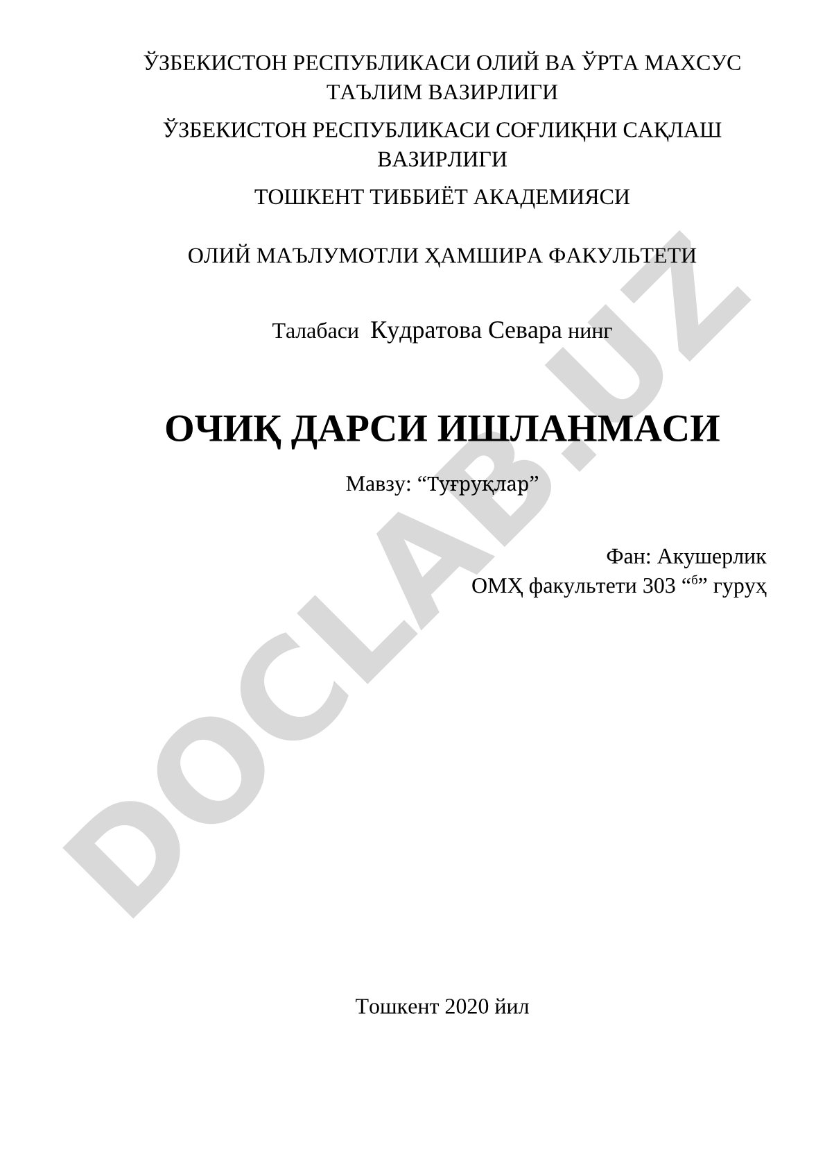 Физиологик туғруқлар, даврлари ва туғруқ хабарчилари ҳақида маълумот