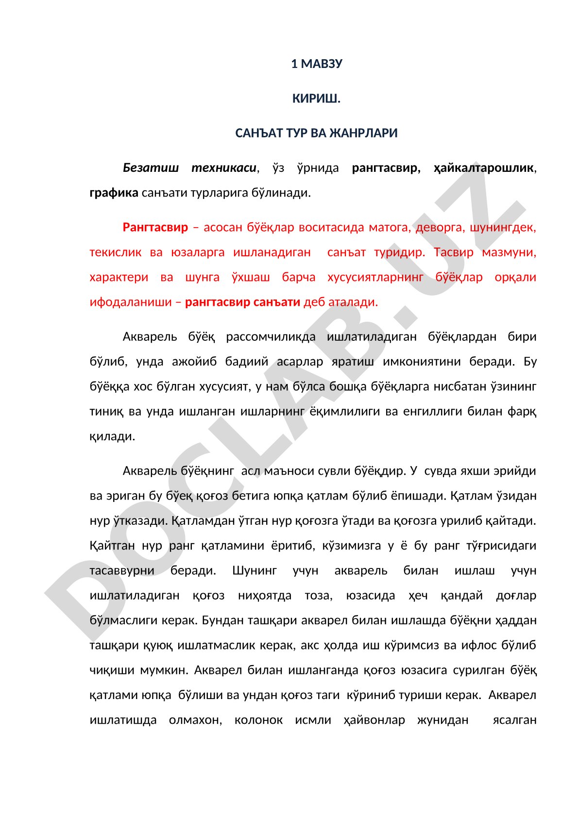 Санъат тур ва жанрлари