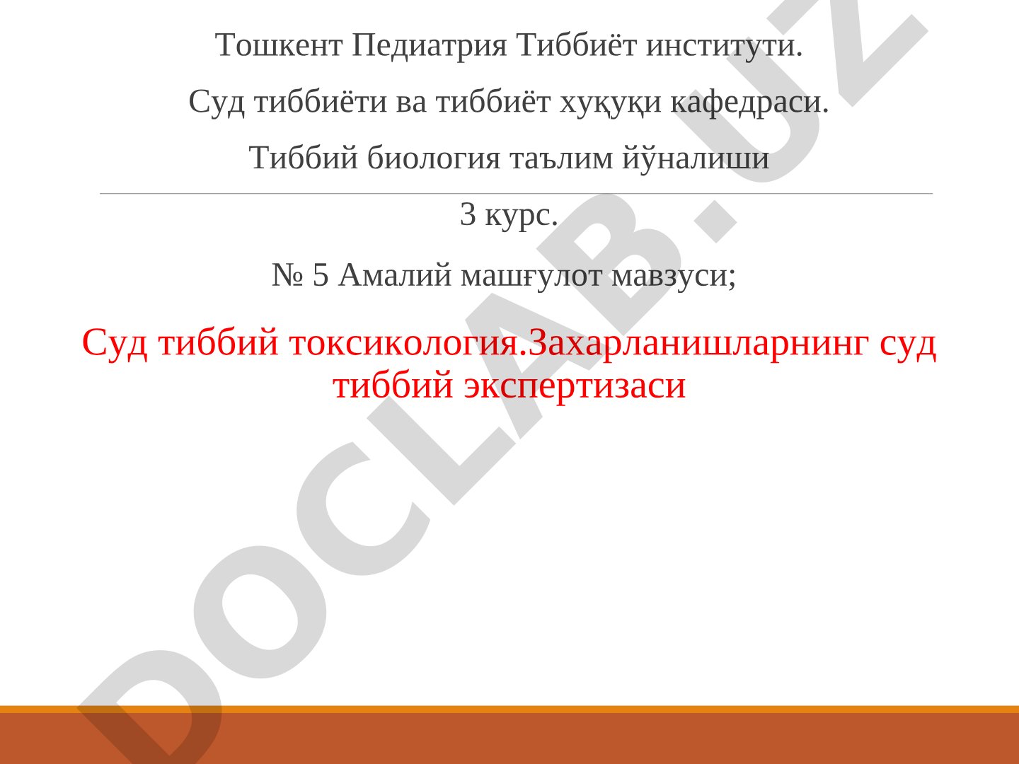 Суд тиббий токсикология: заҳарланиш турлари, токсикокинетика ва экспертиза