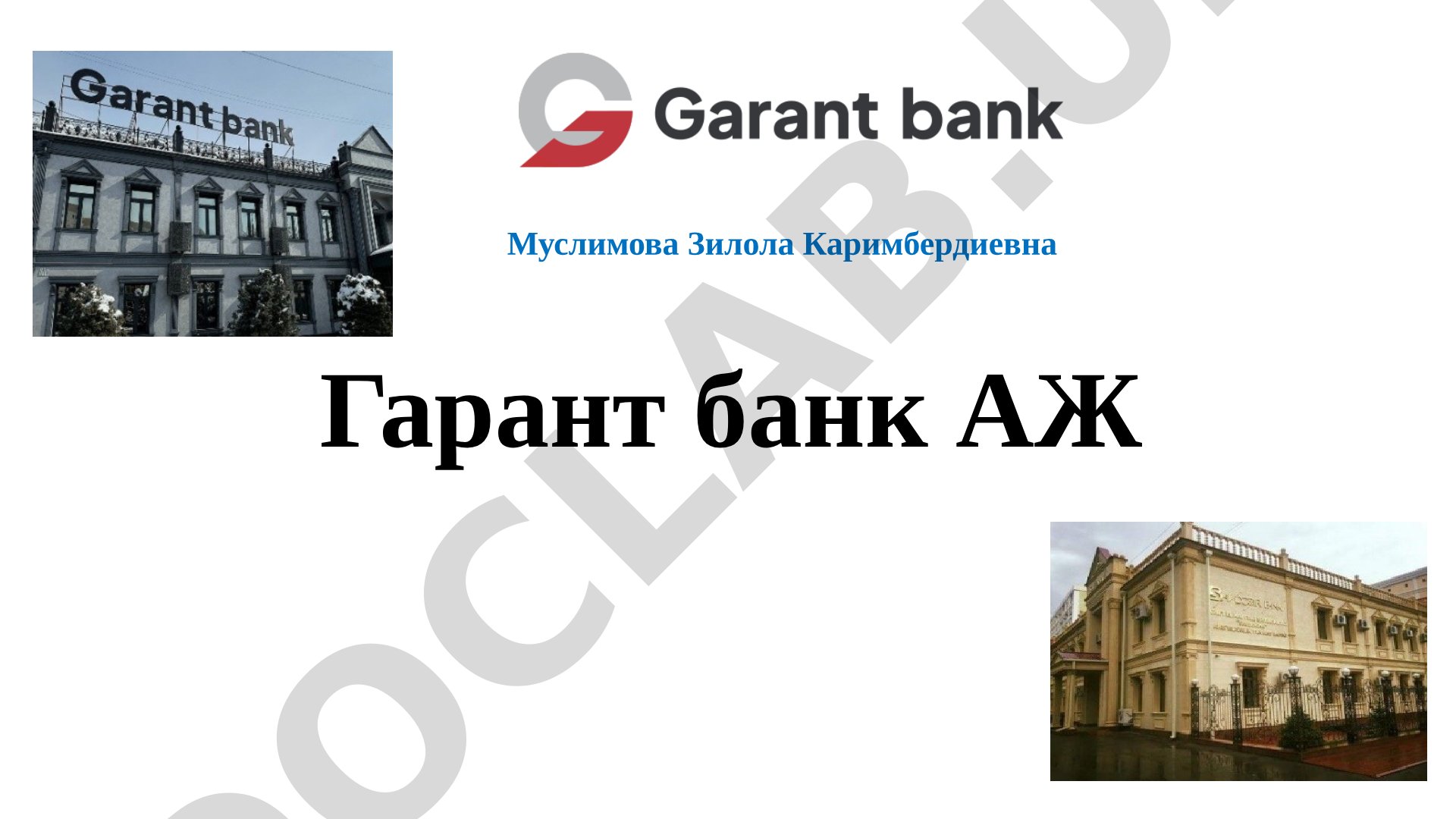Garant bank AJ (Savdogar bank) haqida qisqacha tavsif va uning strategiyasi, missiyasi hamda qadriyatlari