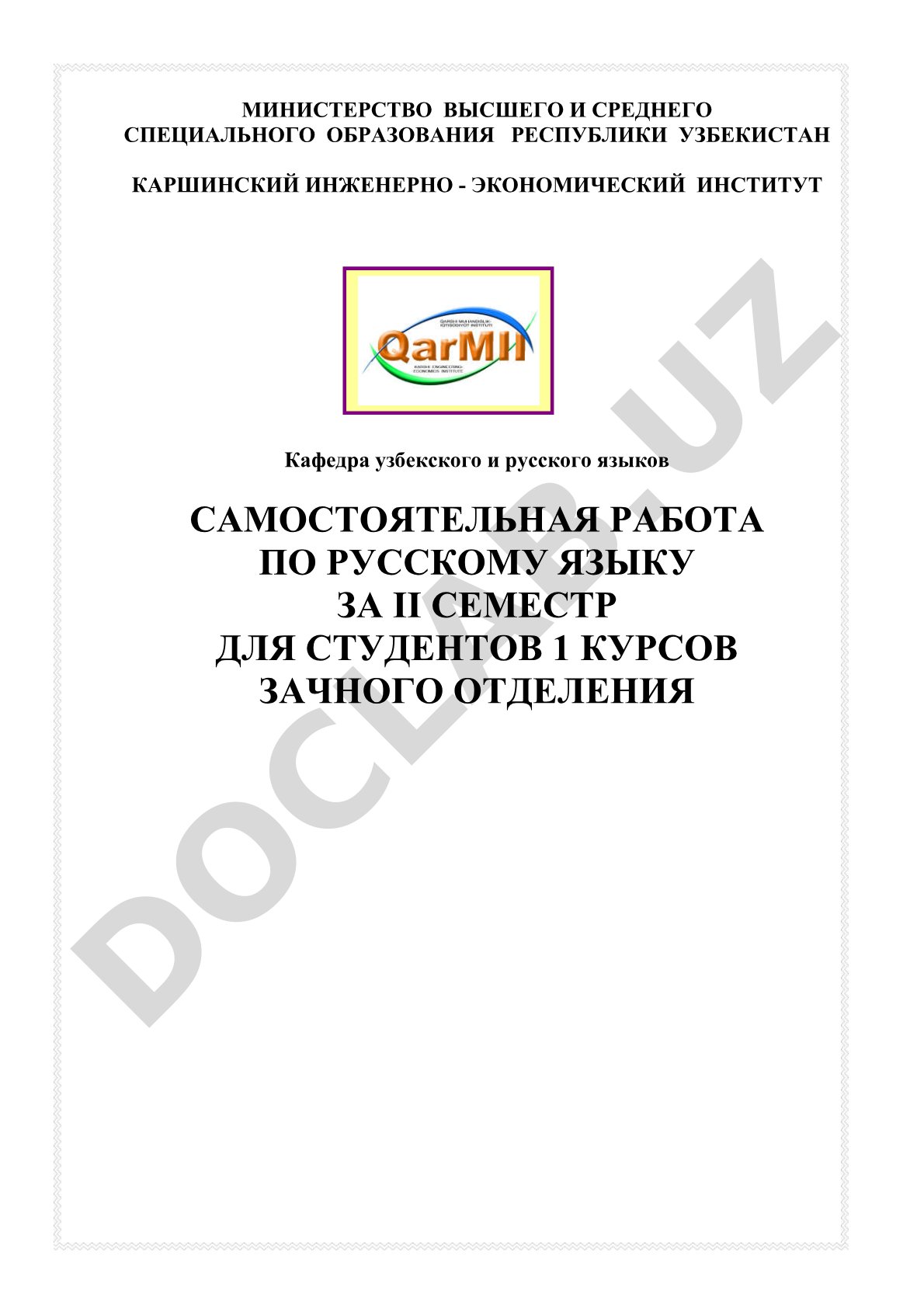 День независимости Узбекистана: лексика и перевод текста