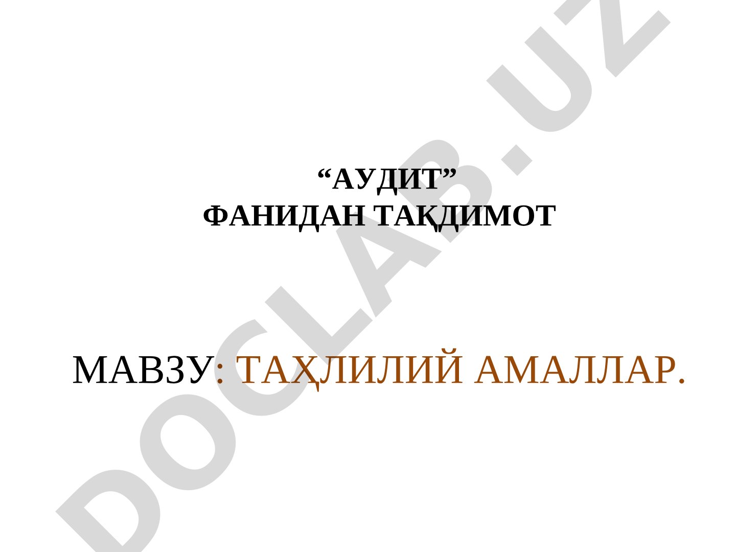 Таҳлилий амаллар