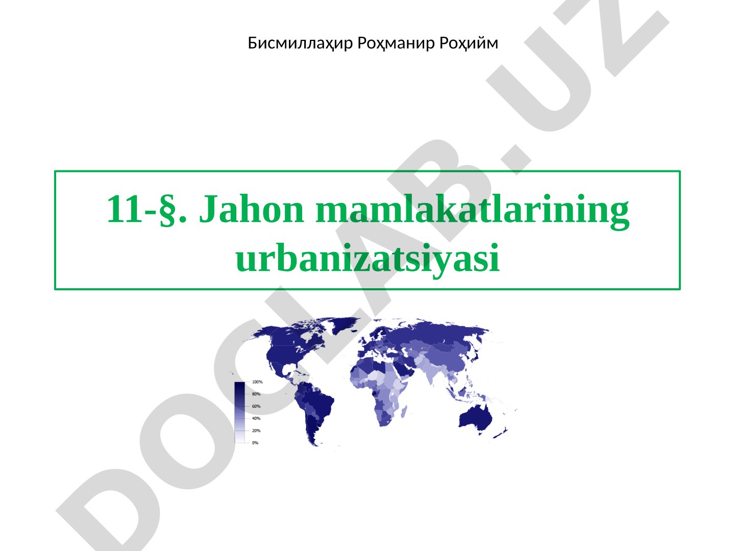 Jahon mamlakatlarining urbanizatsiyasi