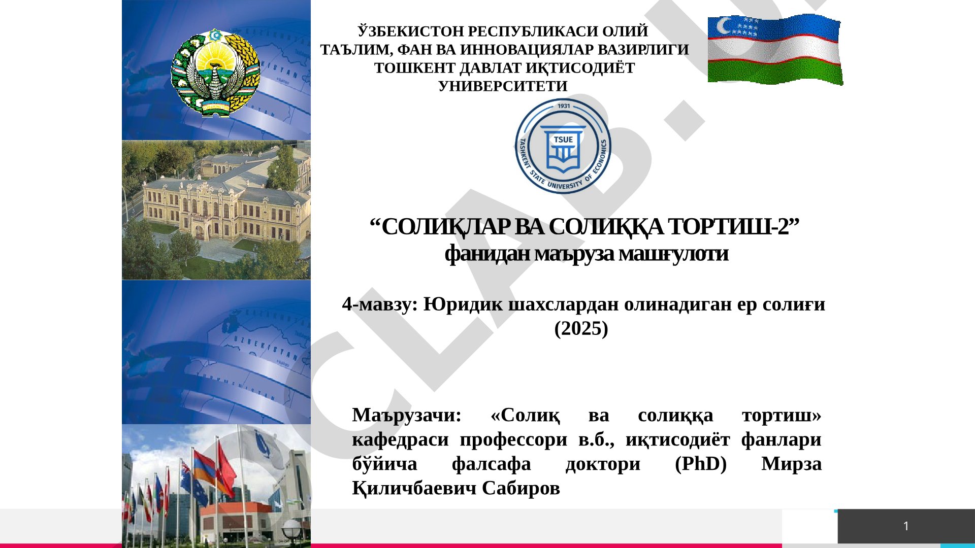 Юридик шахслардан олинадиган ер солиғи (2025)