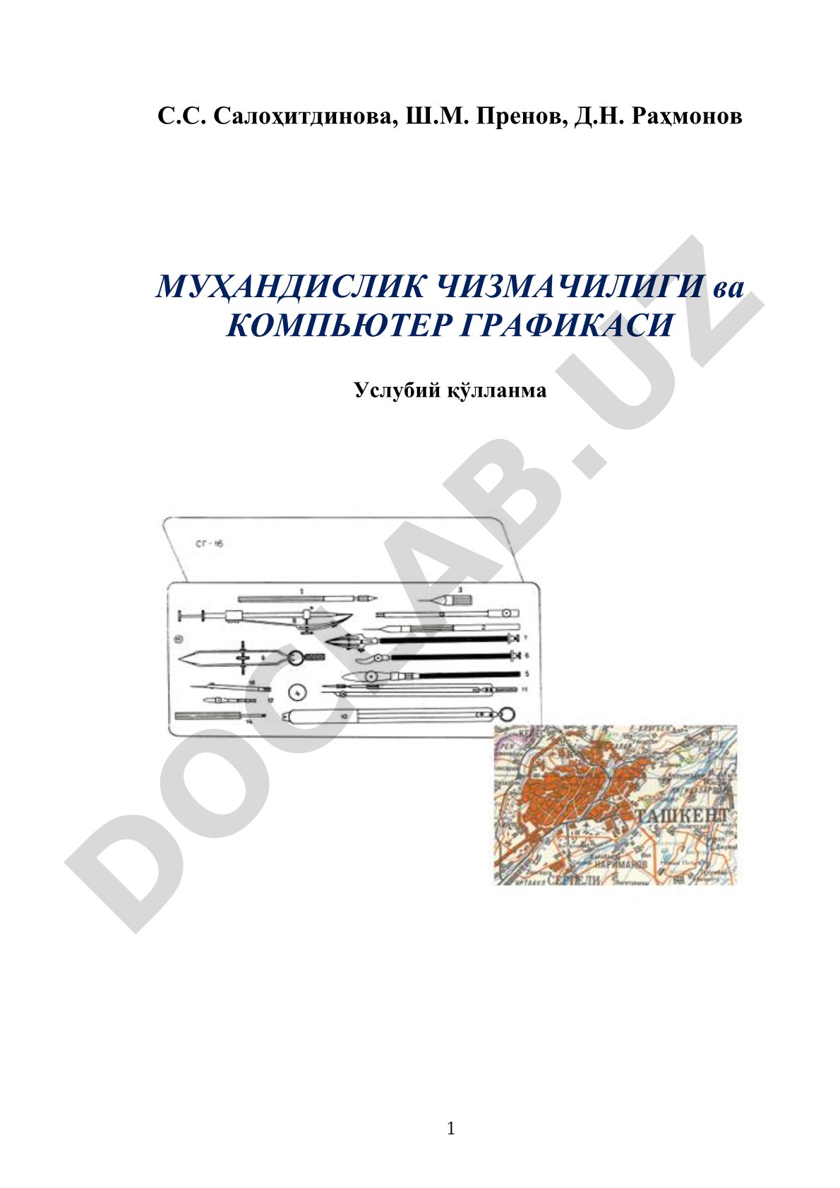 Муҳандислик чизмачилиги ва компьютер графикаси