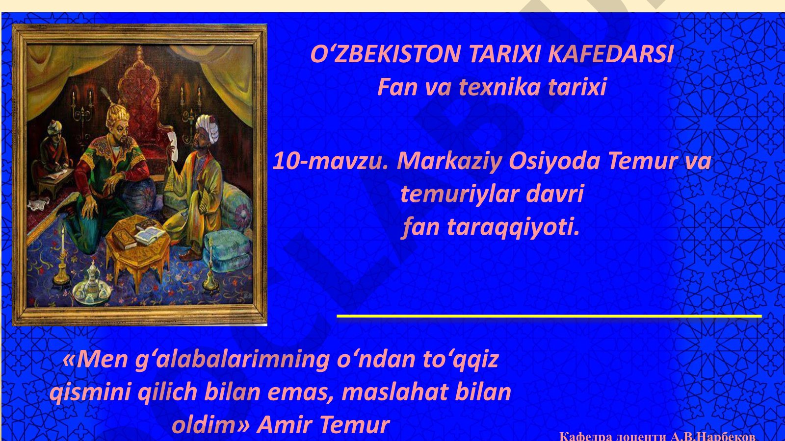 Markaziy Osiyoda Temur va temuriylar davri fan taraqqiyoti