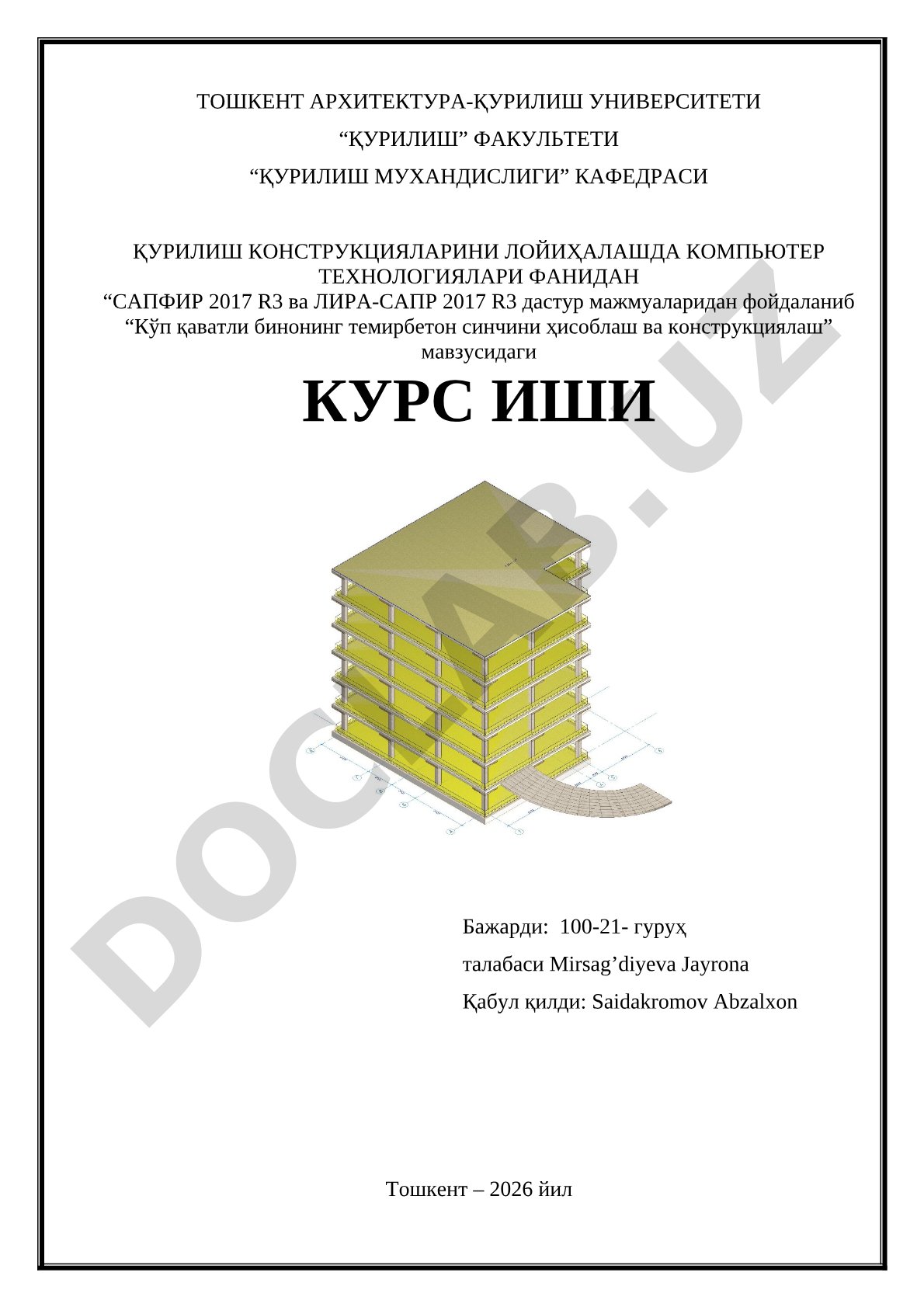 Кўп қаватли бинонинг темирбетон синчини ҳисоблаш ва конструкциялаш