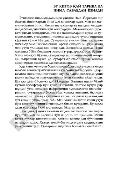 Нью-Йоркдаги бахтсиз йигитнинг хаёти ва интилишлари