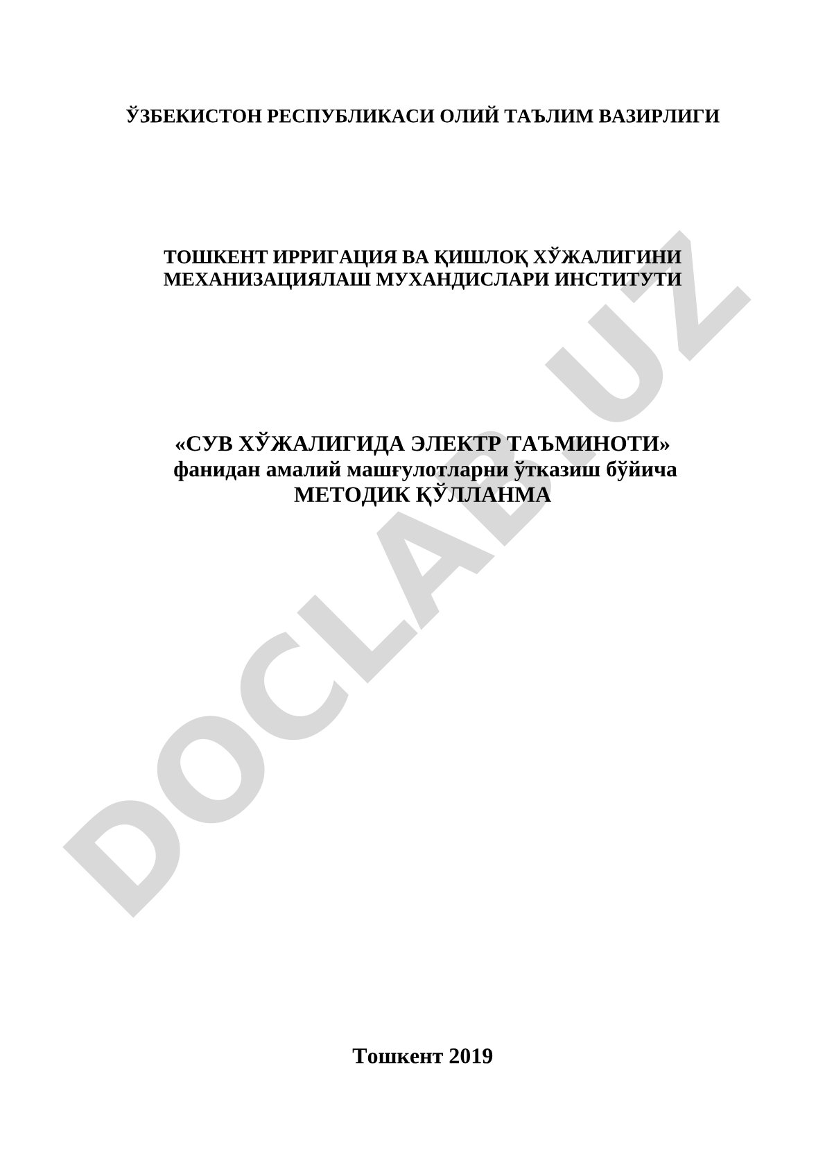 Сув хўжалигида электр таъминоти фанидан амалий машғулотлар учун методик қўлланма
