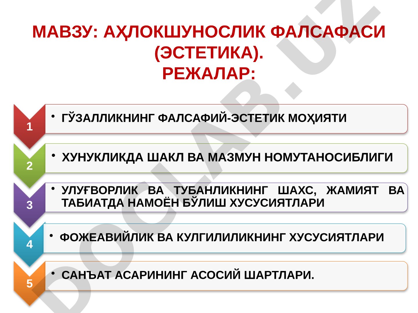 АҲЛОКШУНОСЛИК ФАЛСАФАСИ (ЭСТЕТИКА)