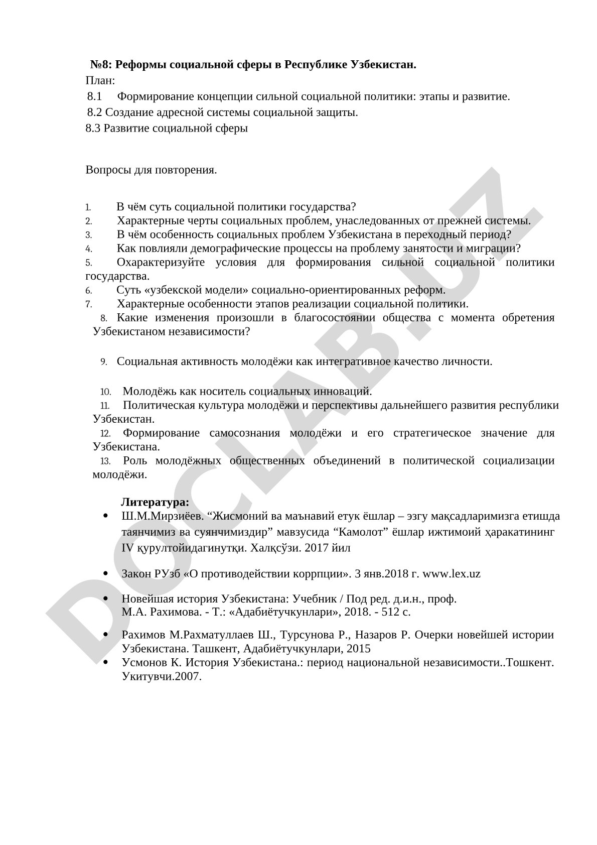 Реформы социальной сферы в Республике Узбекистан