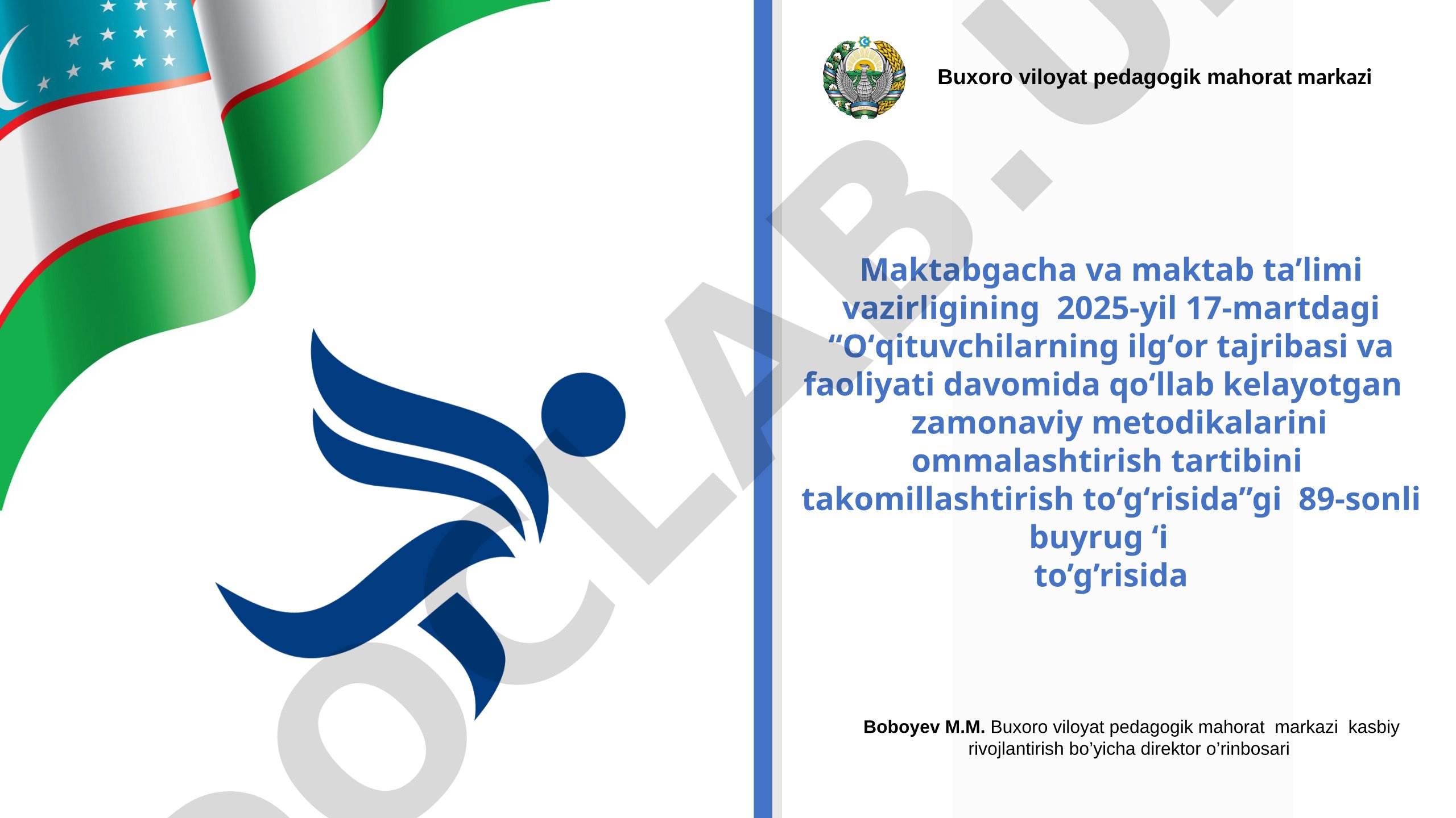 O‘qituvchilarning ilg‘or ish tajribasini ommalashtirish tartibi