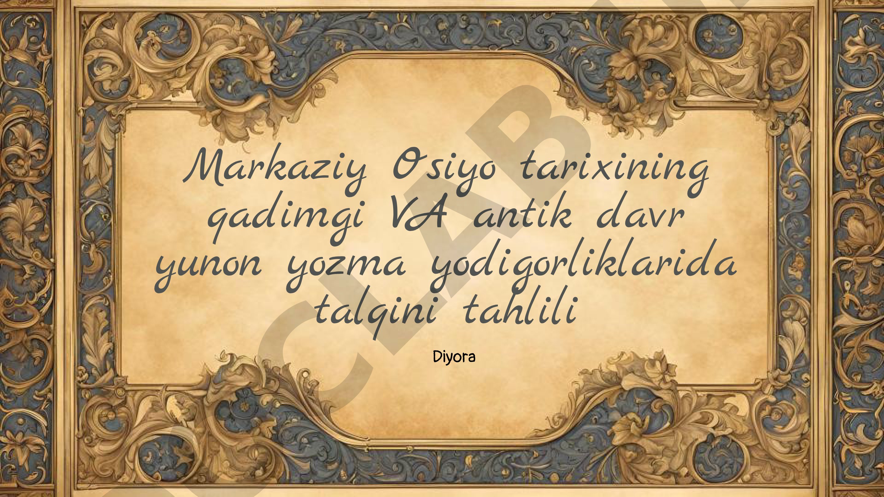 Markaziy Osiyo tarixining qadimgi va antik davr yunon yozma yodgorliklarida talqini tahlili