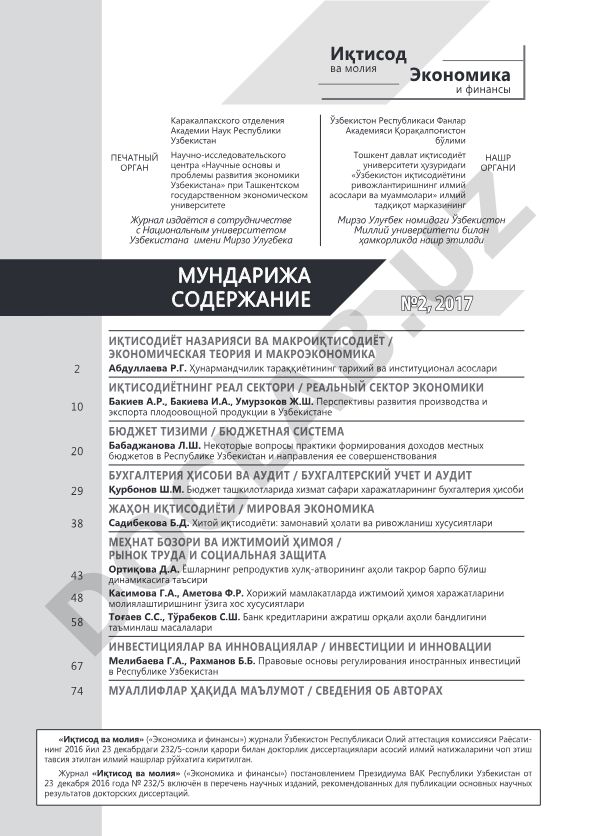 Iqtisodiyot nazariyasi va makroiqtisodiyot