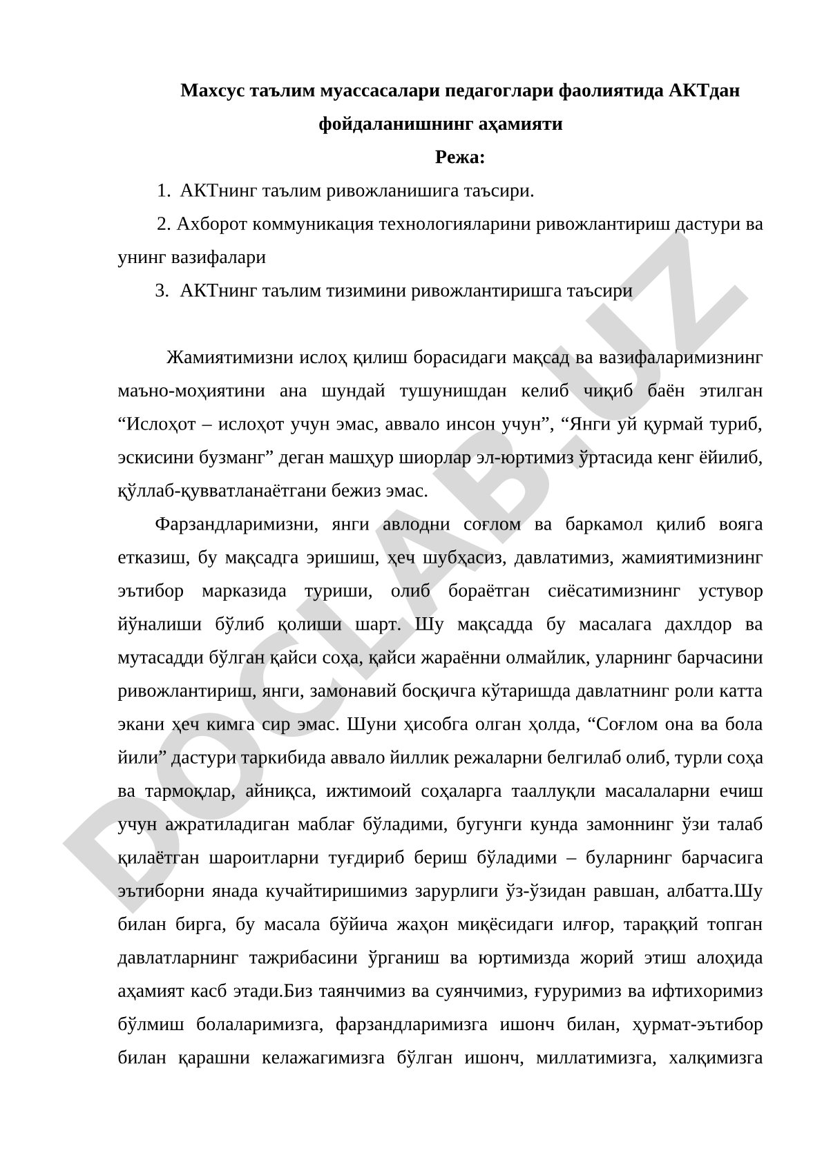 Махсус таълим муассасалари педагоглари фаолиятида АКТдан фойдаланишнинг аҳамияти
