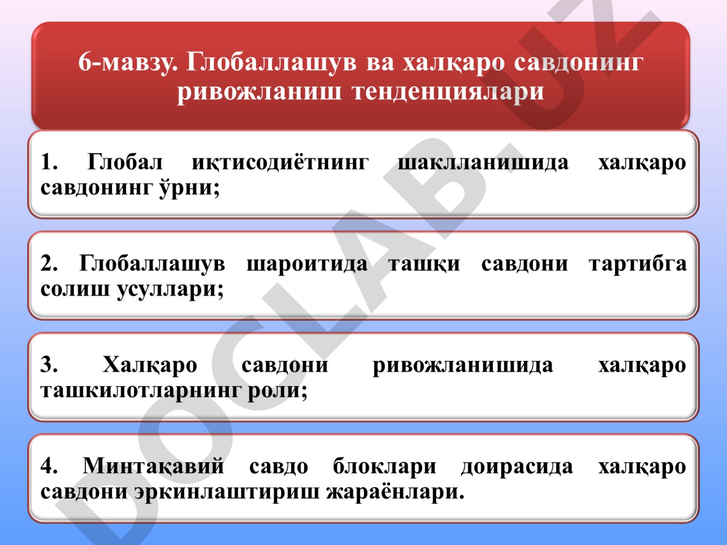 Хекшер–Олин концепцияси ва Леонтьев таажжуби