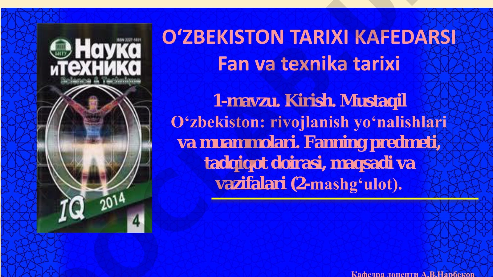 Kirish. Mustaqil O‘zbekiston: rivojlanish yo‘nalishlari va muammolari
