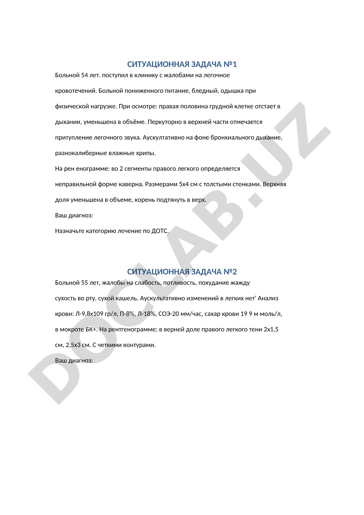 Ситуационные задачи по диагностике туберкулеза