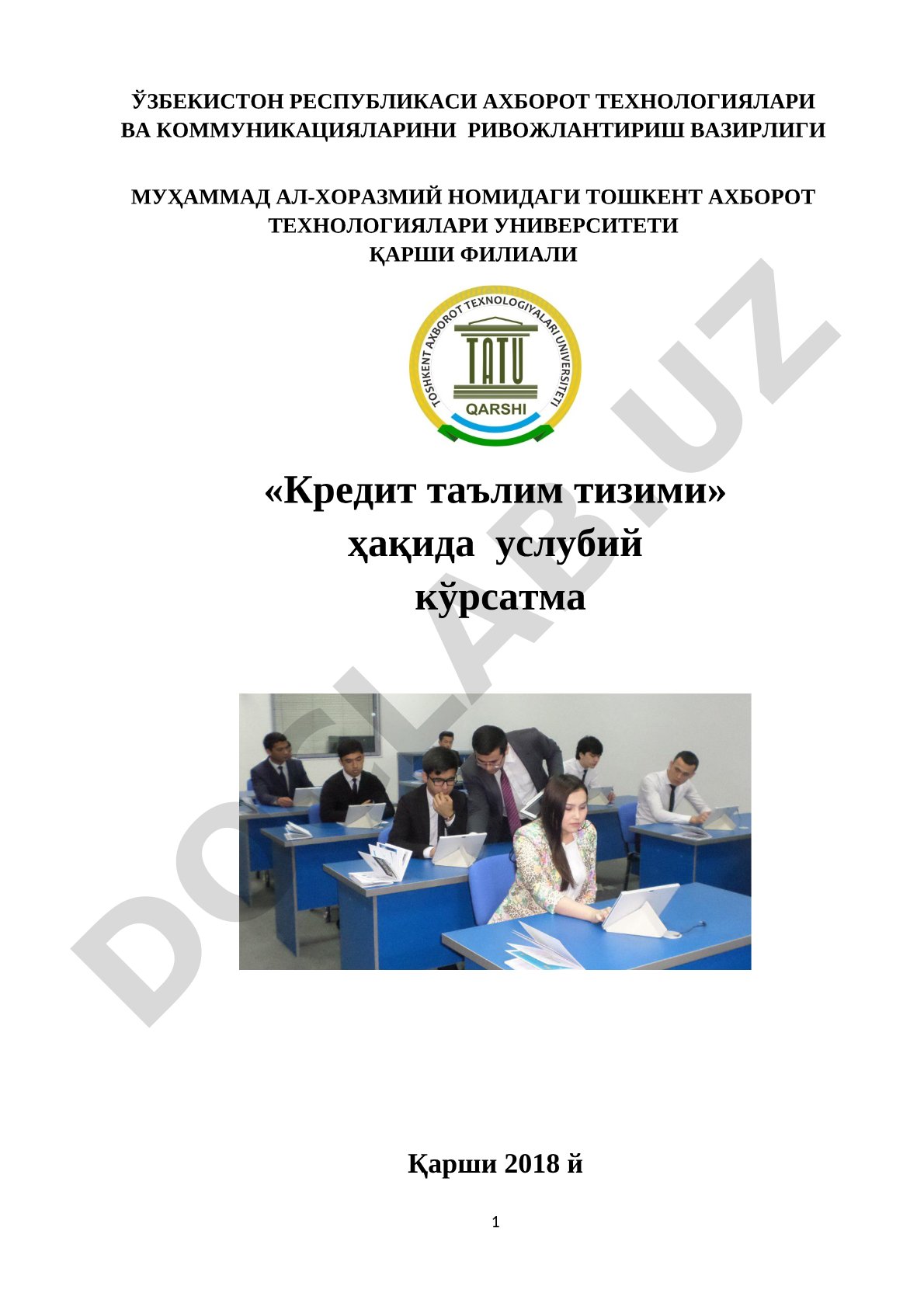 Кредит таълим тизими