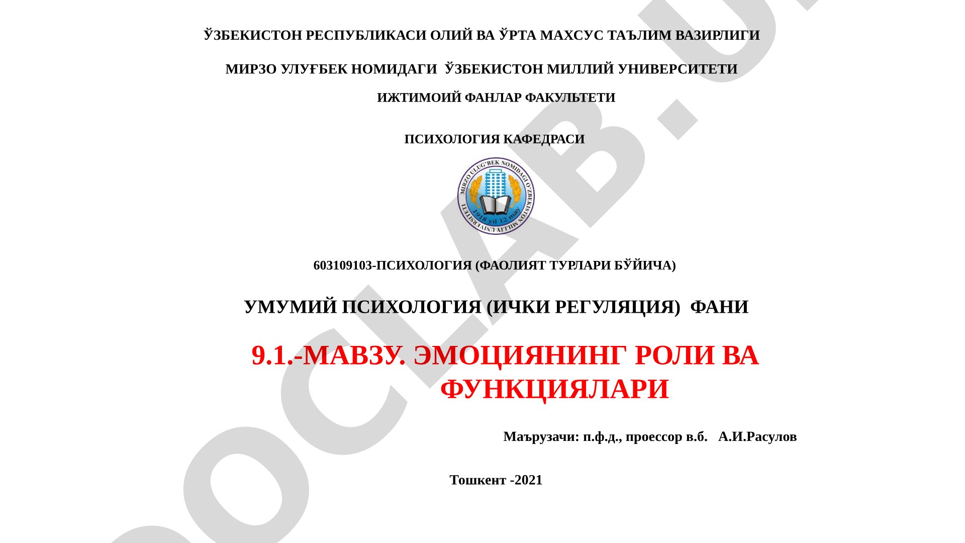 Эмоциянинг роли ва функциялари