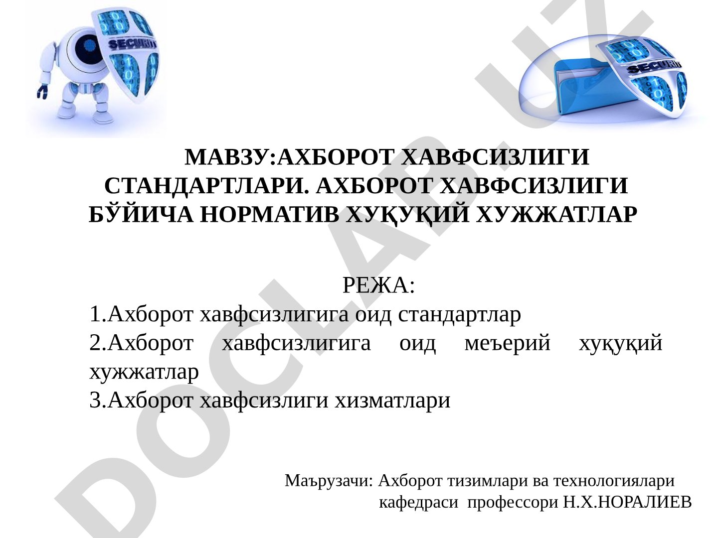 Ахборот хавфсизлиги стандартлари. Ахборот хавфсизлиги бўйича норматив хуқуқий хужжатлар
