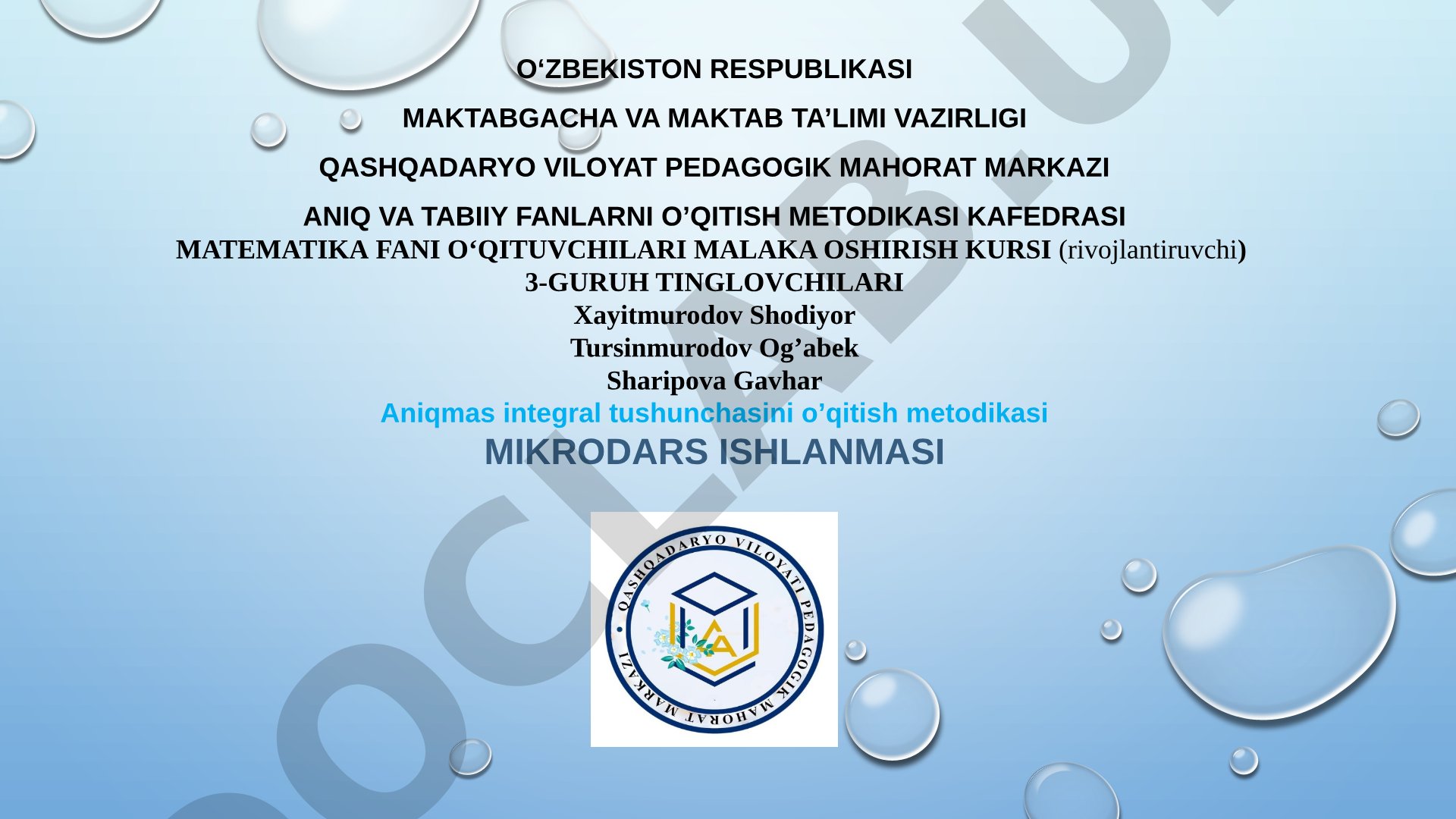 Aniqmas integral tushunchasini o‘qitish metodikasi