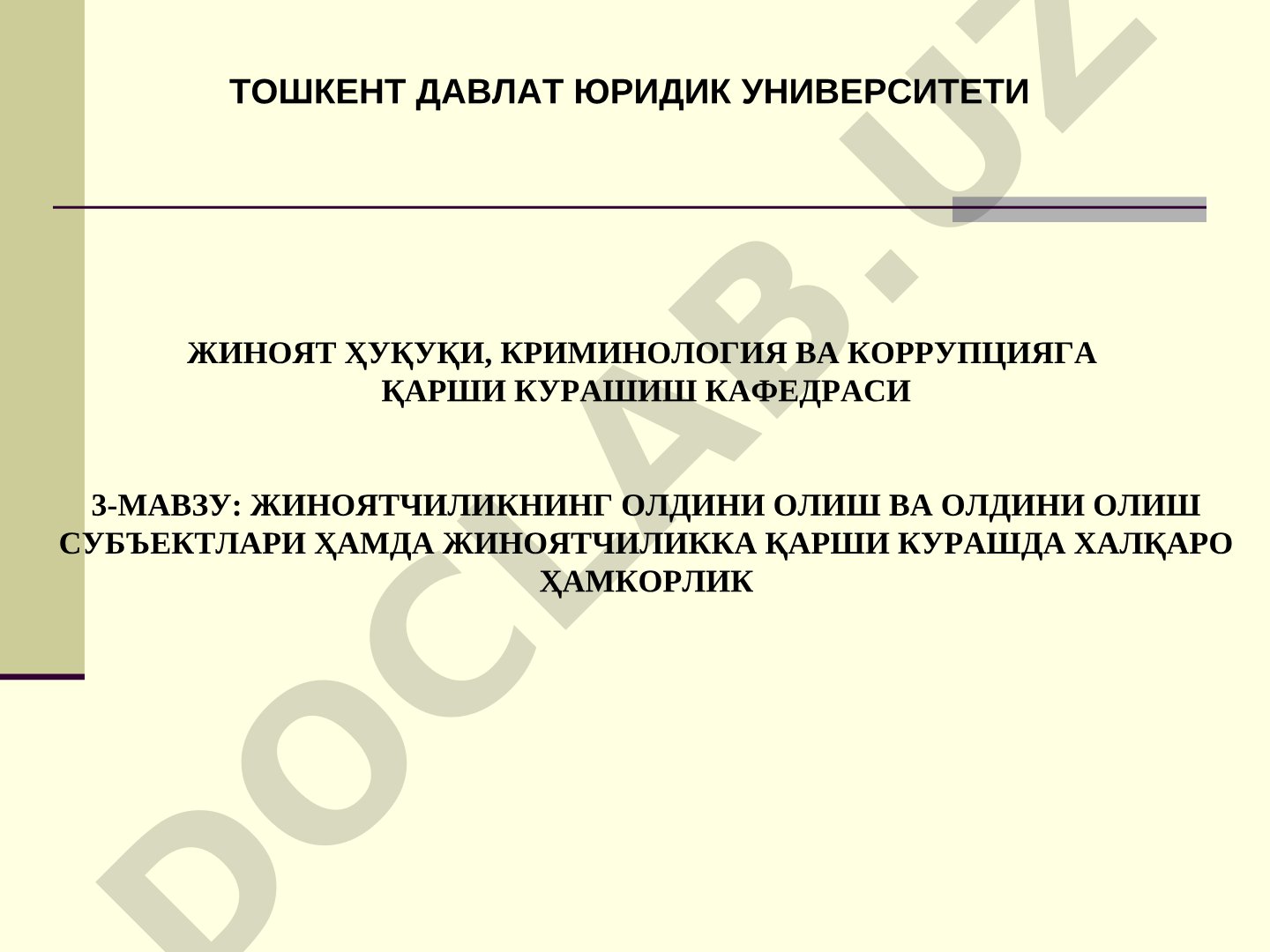 Жиноятчиликнинг олдини олиш ва олдини олиш субъектлари ҳамда жиноятчиликка қарши курашда халқаро ҳамкорлик