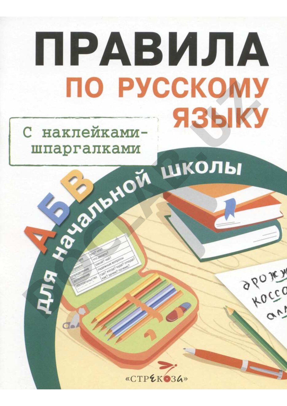 Русский PDF