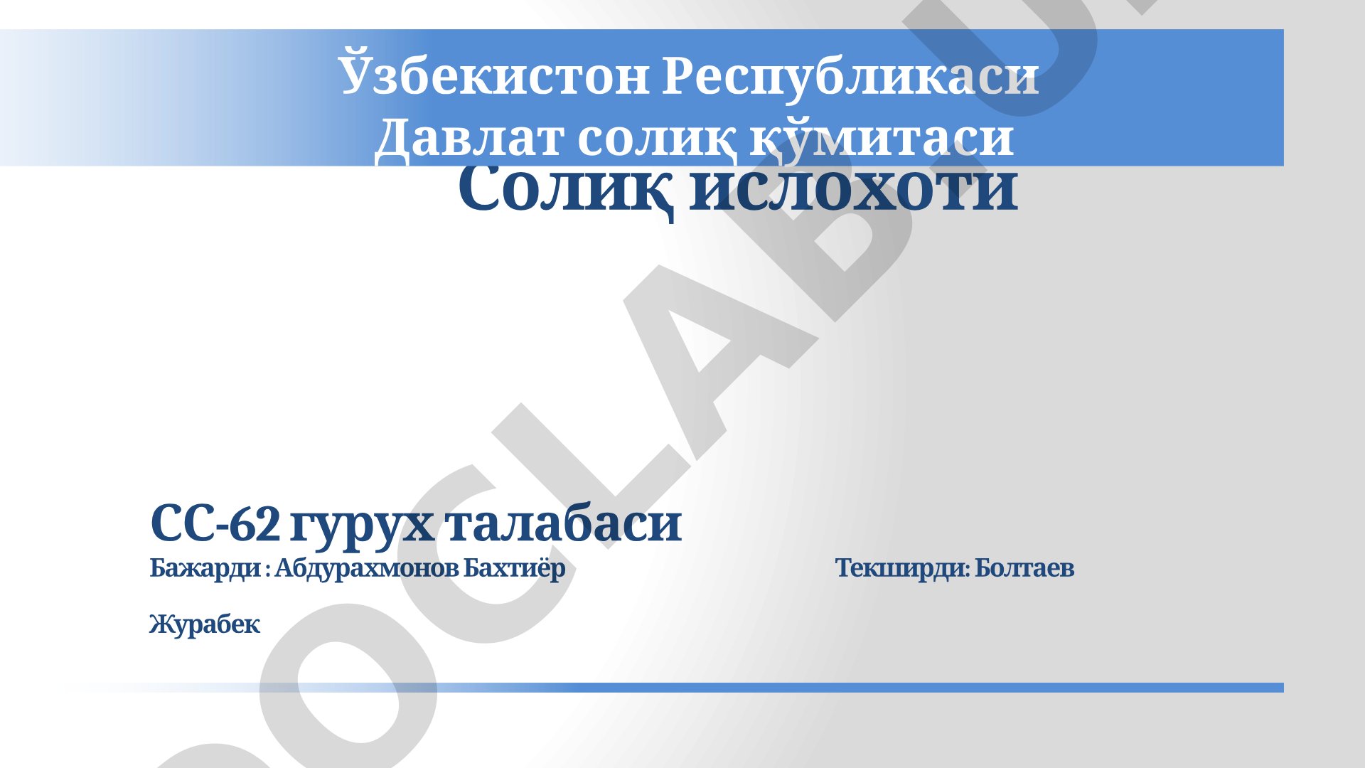 Солиқ ислоҳоти концепциясининг асосий жиҳатлари