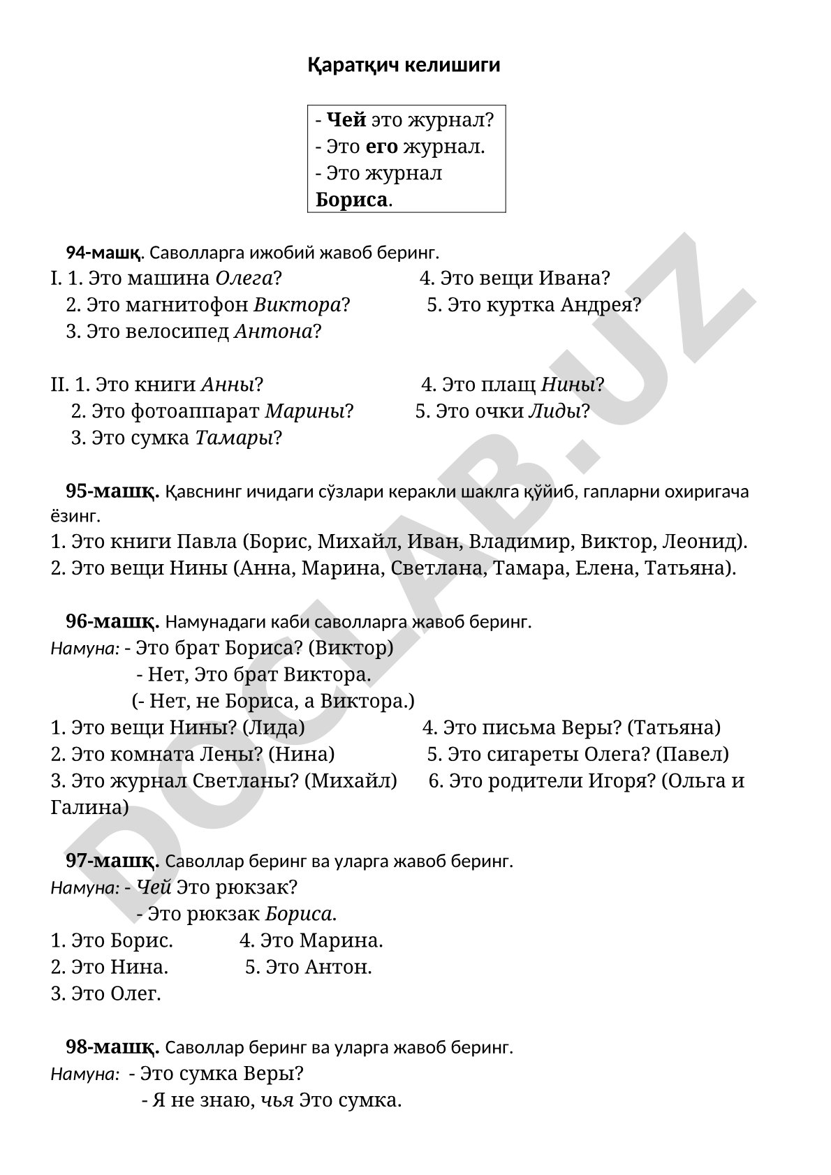 Qaratqich kelishigi