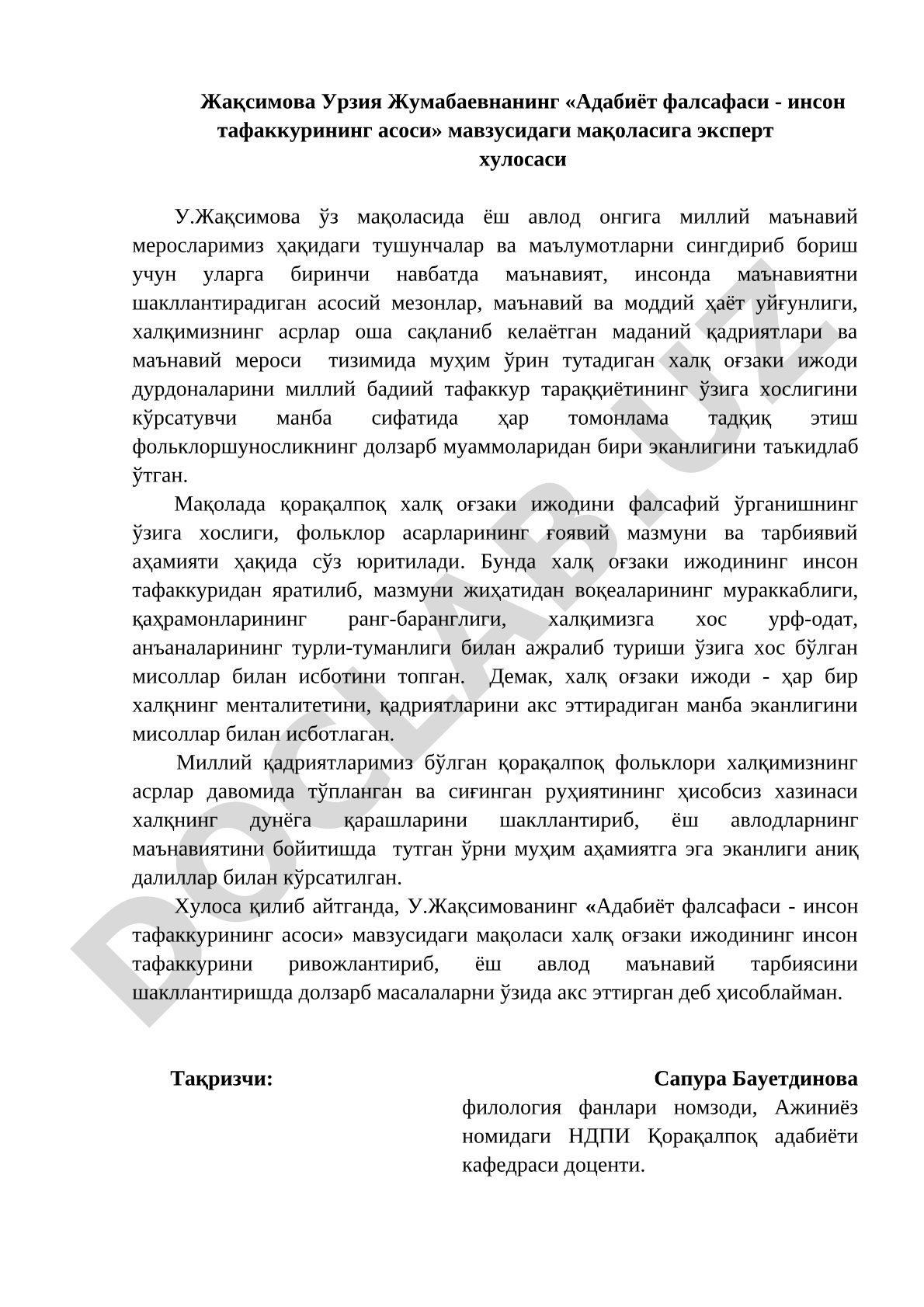 Адабиёт фалсафаси - инсон тафаккурининг асоси