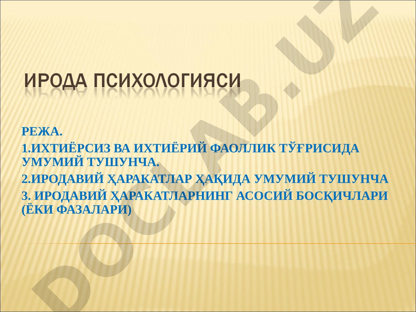 Иродавий ҳаракатларнинг асосий босқичлари