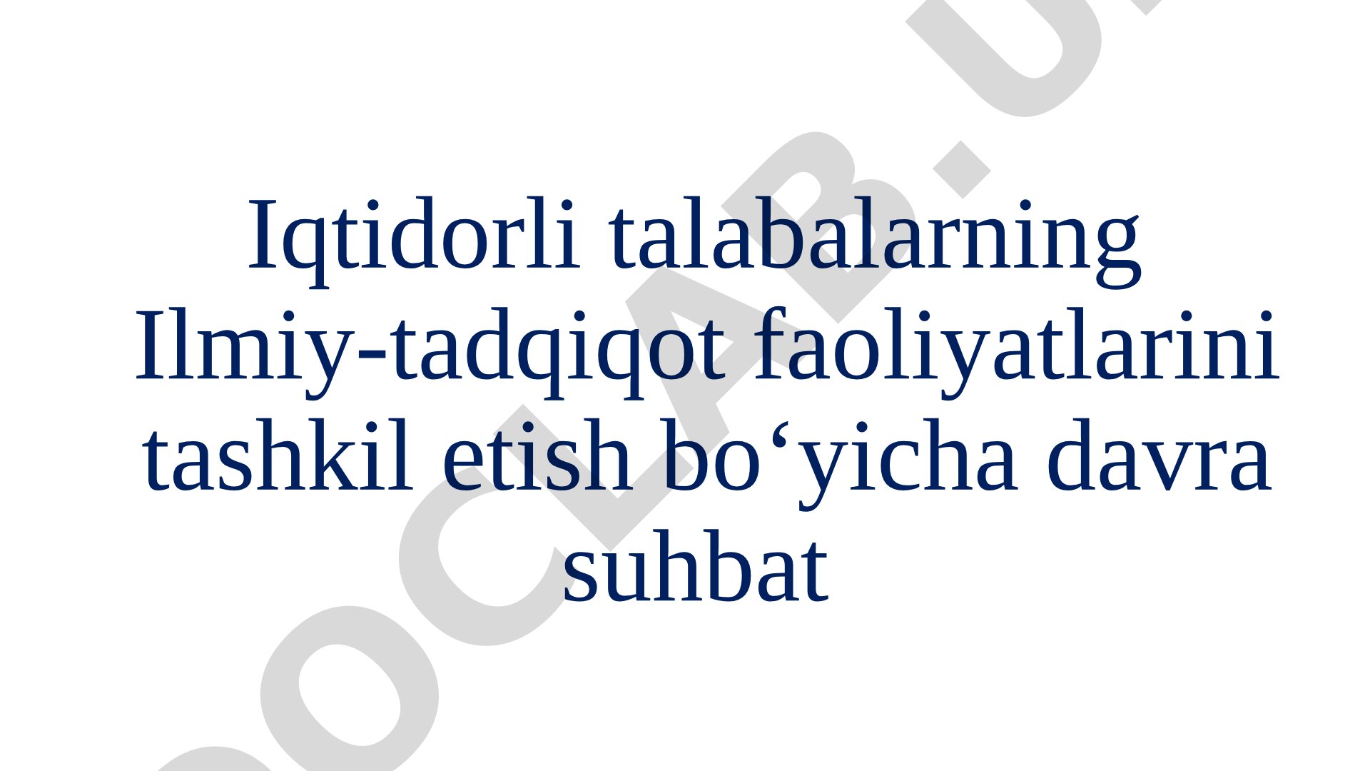 Iqtidorli talabalarning Ilmiy-tadqiqot faoliyatlarini tashkil etish bo‘yicha davra suhbat