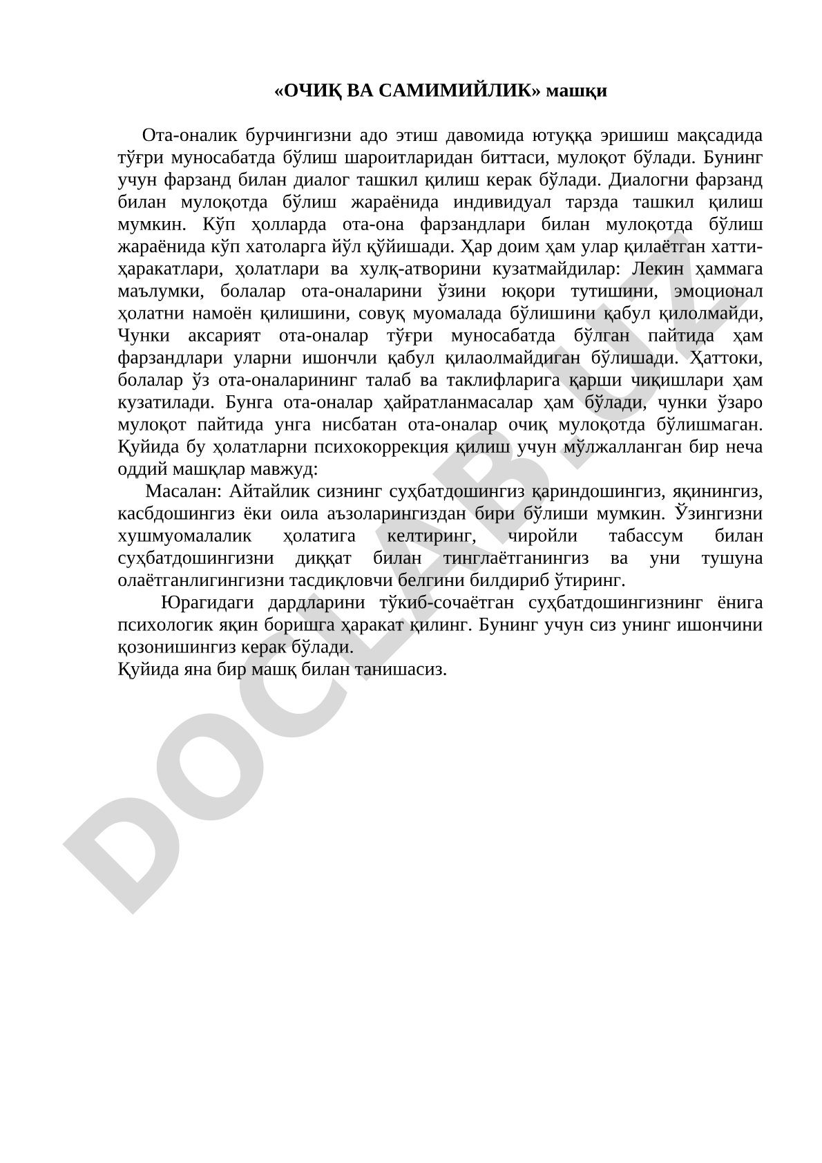 «ОЧИҚ ВА САМИМИЙЛИК» машқи