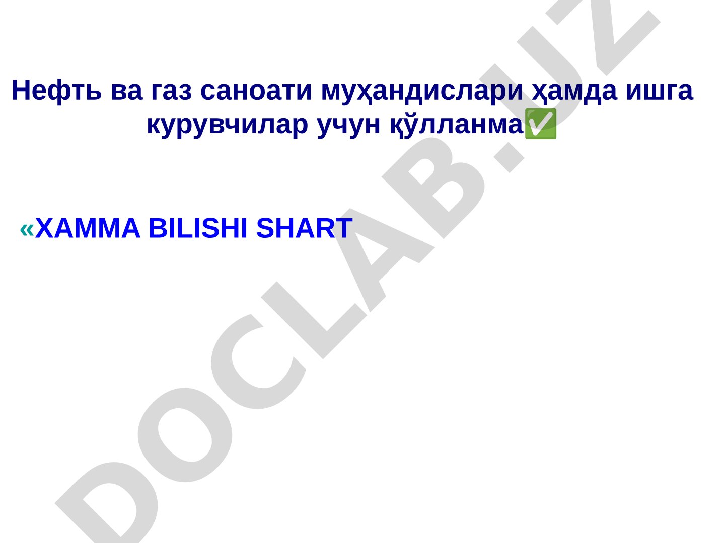 Технологик зонада ишлатиладиган шахсий химоя воситалари