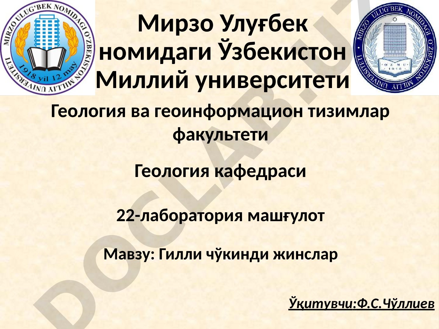 Гилли чўкинди жинслар