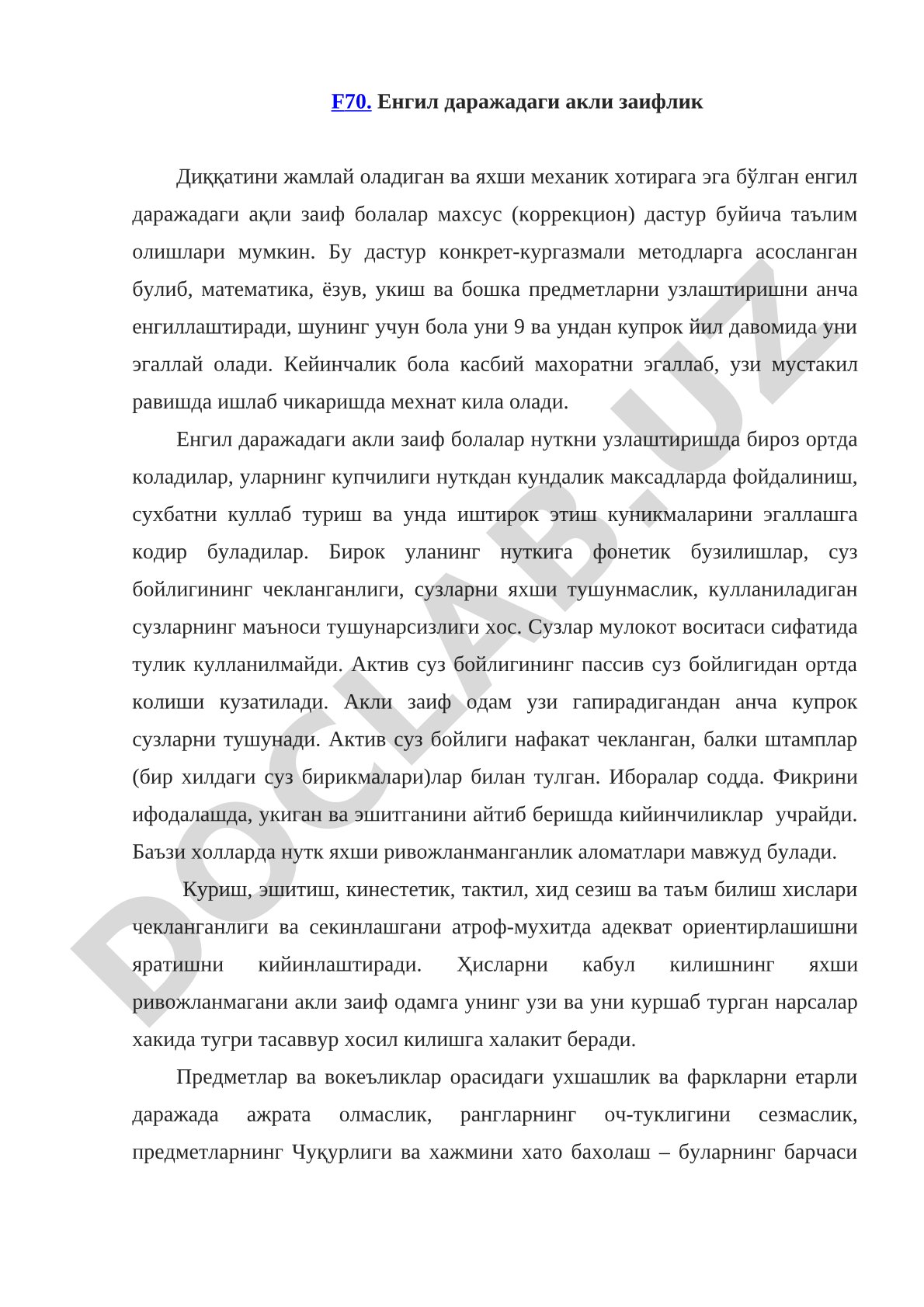 Енгил даражадаги акли заифлик
