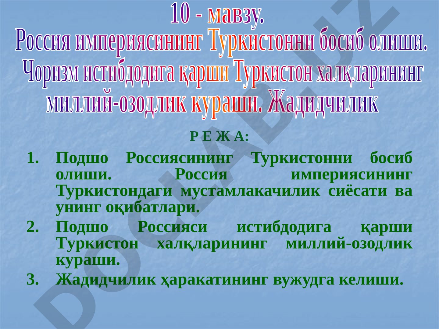 Россия империясининг Туркистонни босиб олиши ва миллий-озодлик кураши