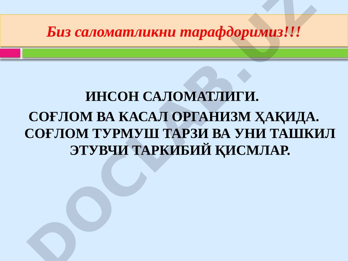 Инсон саломатлиги ва валеология асослари