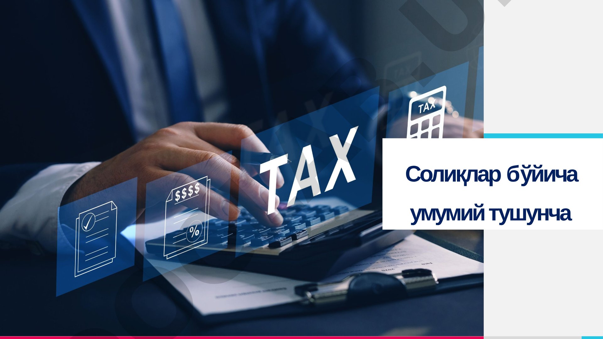 Солиқлар бўйича умумий тушунча